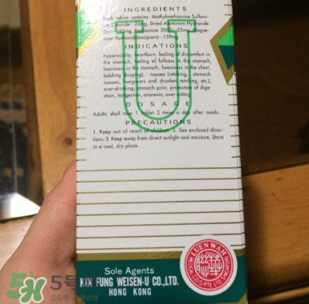 日本胃仙u的副作用是什么？
