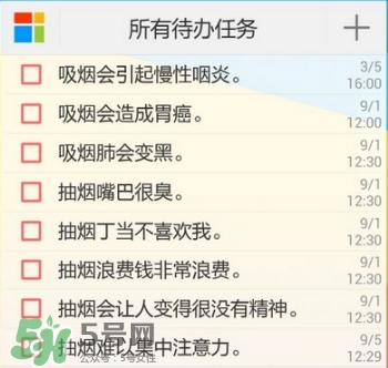 戒煙多久可以要孩子？戒煙多久才算成功？