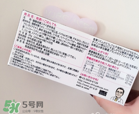新谷夜遲酵素有效嗎？新谷夜遲酵素效果測評