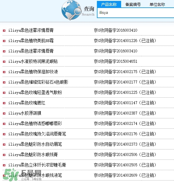 ilisya柔色是哪國(guó)的化妝品？柔色化妝品質(zhì)量怎么樣
