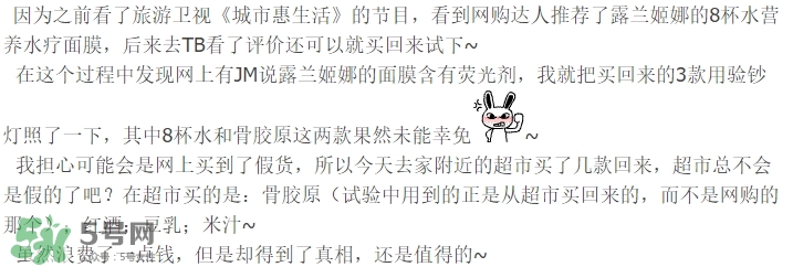 露蘭姬娜面膜怎么樣？露蘭姬娜面膜曝光