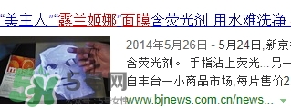 露蘭姬娜面膜怎么樣？露蘭姬娜面膜曝光