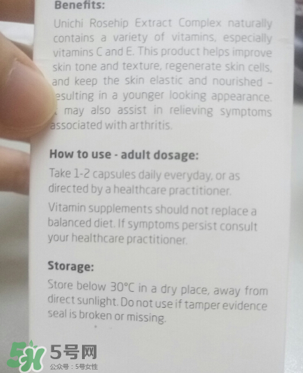 Unichi美白丸有副作用嗎？Unichi美白丸副作用有哪些？
