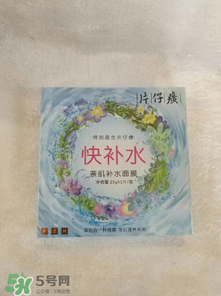 片仔癀面膜有激素嗎？片仔癀面膜成分解析