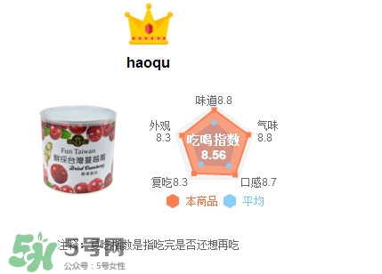 蔓越莓干每天吃很多有好處嗎？蔓越莓干哪個(gè)牌子好