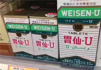 日本胃仙u多少錢一瓶？日本胃仙u價(jià)格介紹