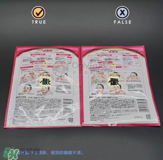 肌美精3D面膜真假怎么辨別？肌美精3D面膜真假對(duì)比圖