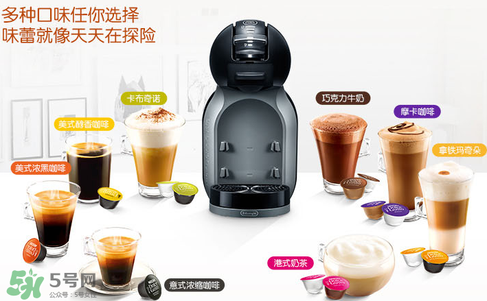 DolceGosto膠囊咖啡機(jī)好用嗎？雀巢膠囊咖啡機(jī)怎么用？