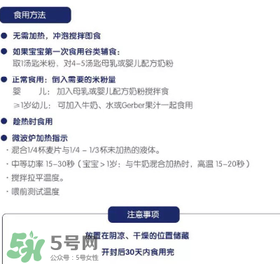 嘉寶米粉含牛奶嗎？嘉寶米粉有奶粉成分嗎？