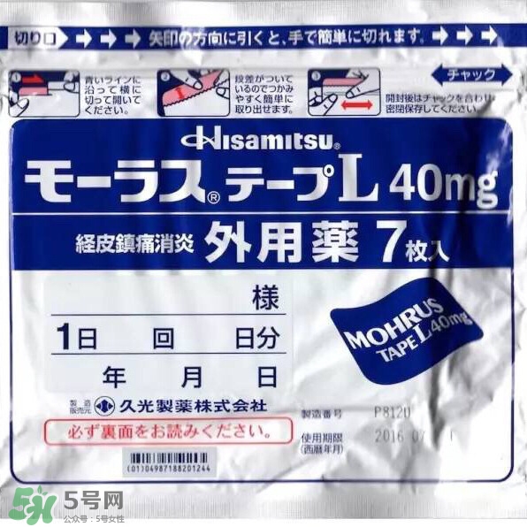 久光膏藥貼上什么感覺會(huì)很疼嗎