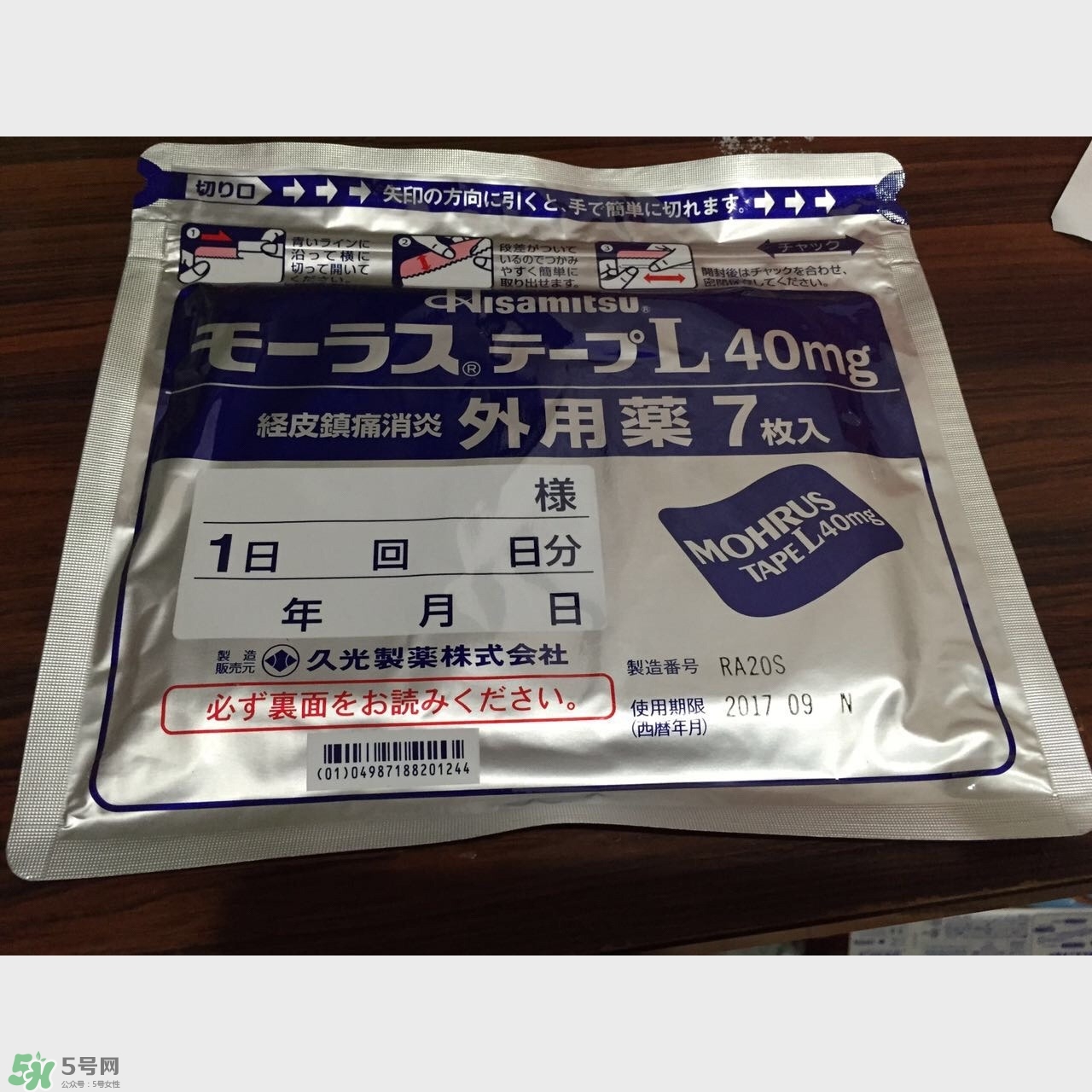 久光膏藥貼上什么感覺會(huì)很疼嗎