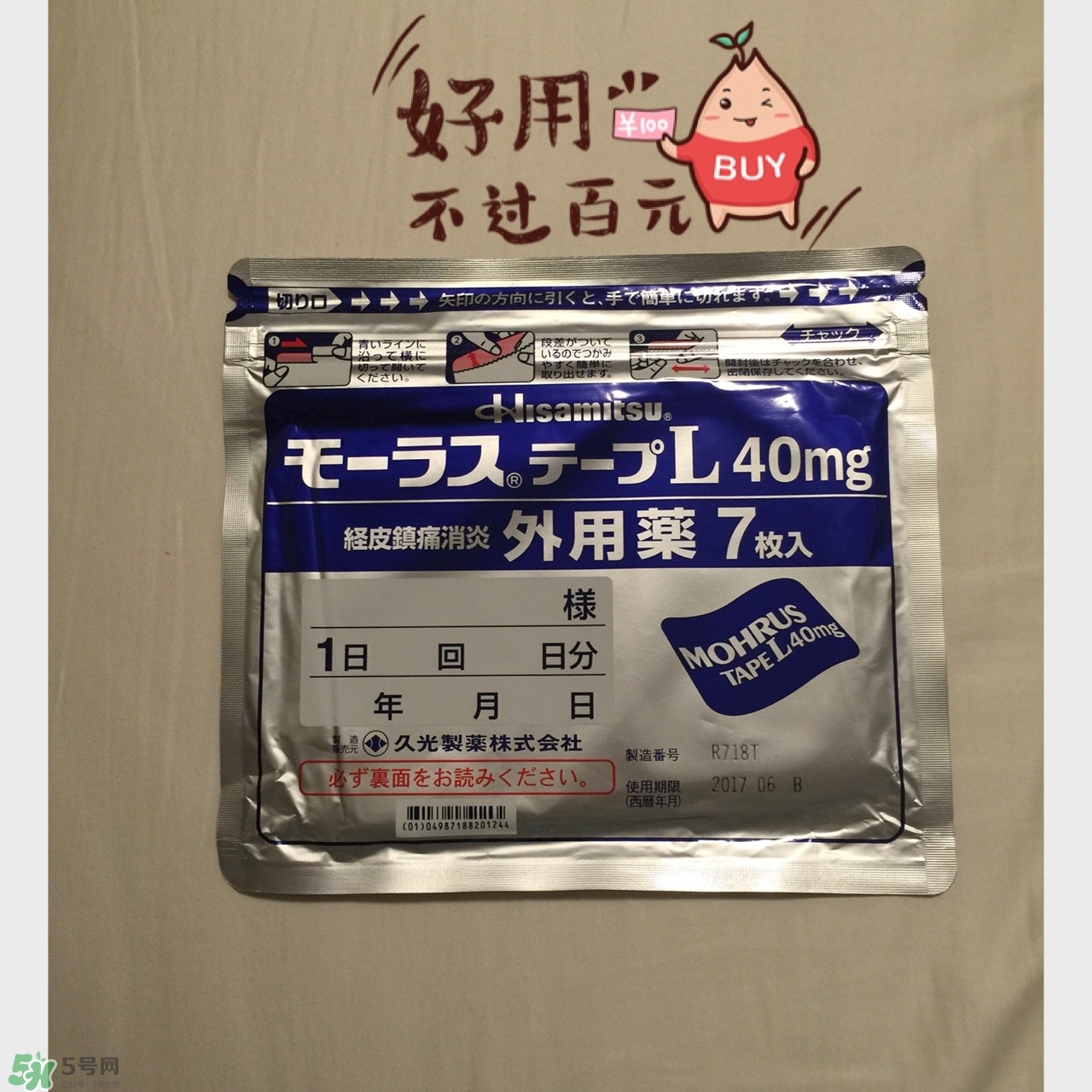 久光膏藥貼上什么感覺會(huì)很疼嗎