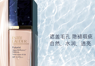 雅詩蘭黛水粉底多少錢_專柜價(jià)格