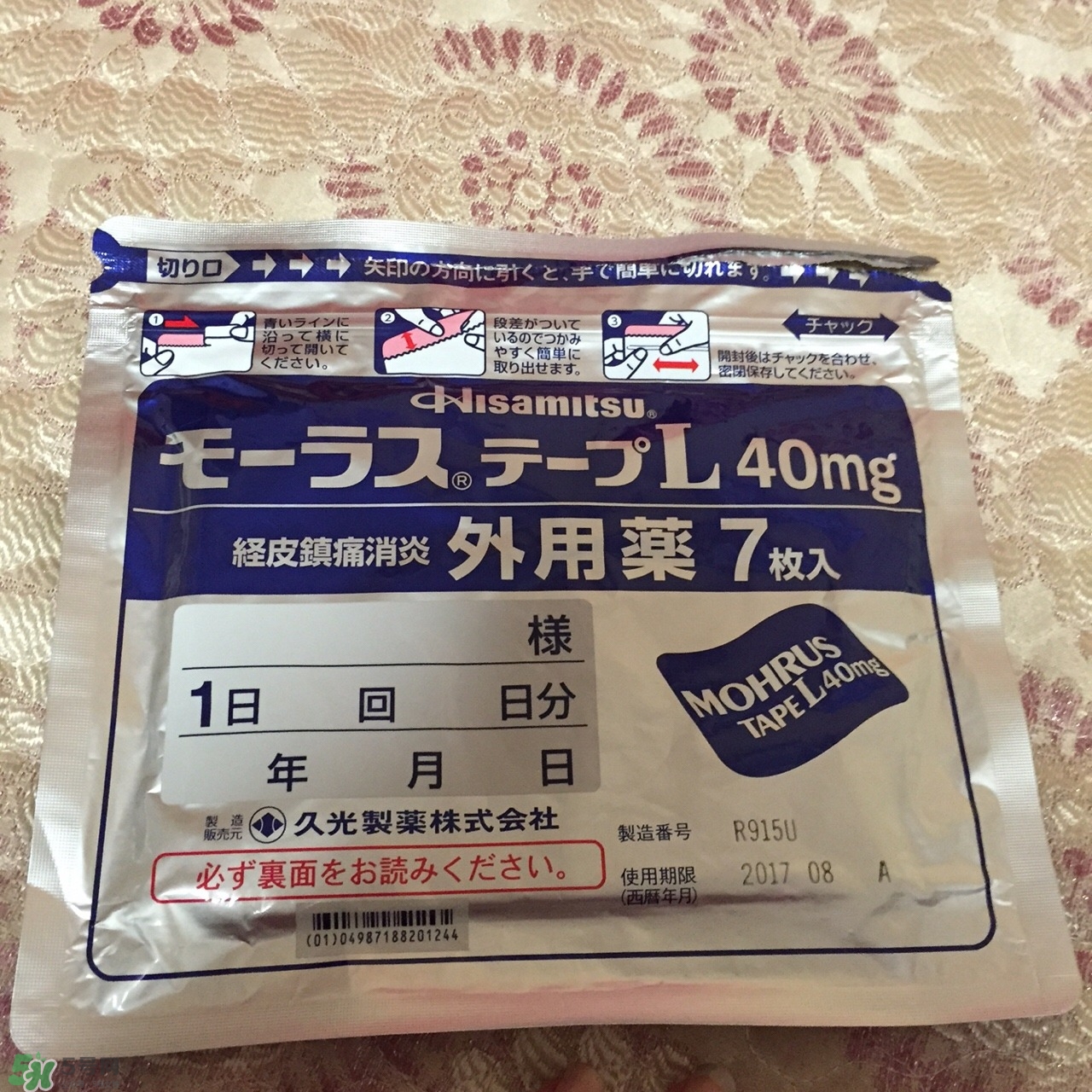 久光膏藥貼上什么感覺會(huì)很疼嗎