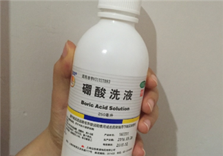 硼酸洗液的功效與作用是什么？