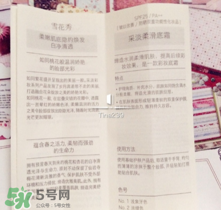 雪花秀有妝前乳嗎？雪花秀的妝前乳叫什么？