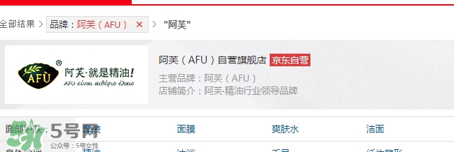 阿芙精油為什么撤柜？阿芙護膚品怎么樣？