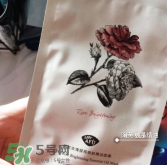 阿芙面膜有激素嗎？有防腐劑嗎