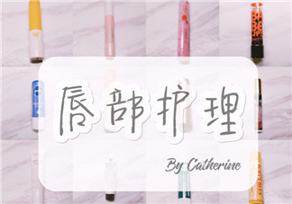 嘴唇上的死皮用什么唇膏去除與保養(yǎng)