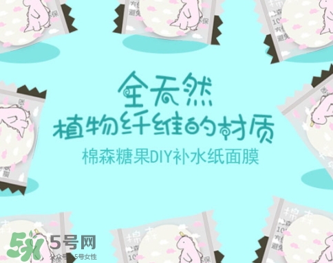 棉森壓縮面膜怎么樣？