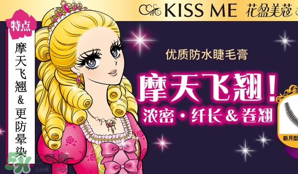 伊勢半是什么牌子？伊勢半和kiss me一樣嗎