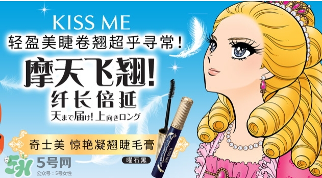 伊勢半是什么牌子？伊勢半和kiss me一樣嗎