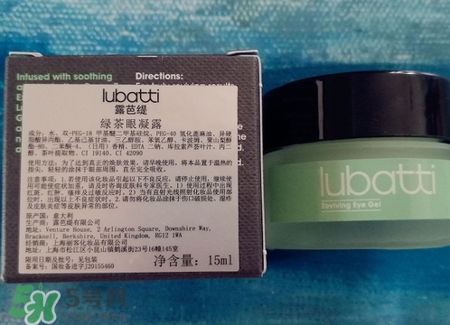 lubatti露芭緹綠茶眼凝露多少錢(qián)_專柜價(jià)格