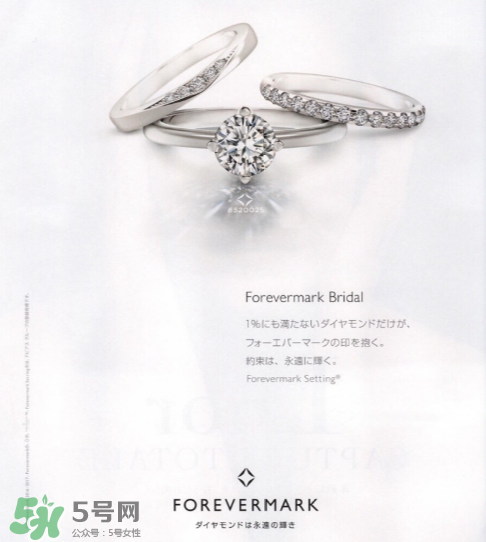 forevermark是什么牌子？forevermark是什么檔次？