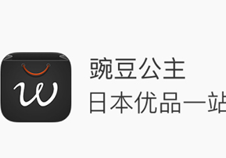 豌豆公主是正品嗎？有假貨嗎