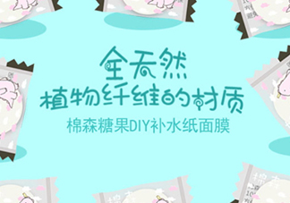 棉森壓縮面膜多少錢？性價(jià)比高的棉森紙膜