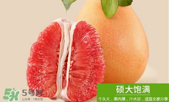 三紅蜜柚是紅心蜜柚嗎？三紅蜜柚和紅心蜜柚的區(qū)別