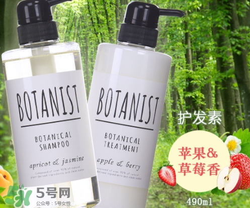 botanist是什么牌子？botanist是哪國的