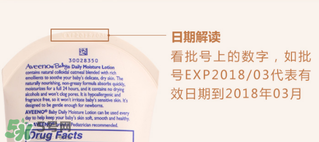 Aveeno艾維諾保質(zhì)期怎么看？Aveeno艾維諾保質(zhì)期多久？