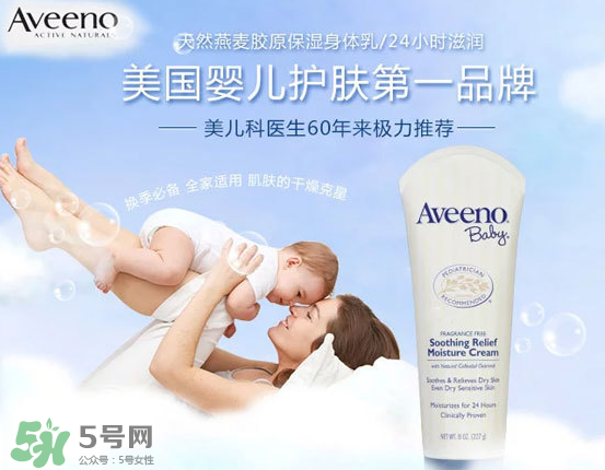 Aveeno艾維諾是哪個(gè)國(guó)家的？Aveeno艾維諾是哪里生產(chǎn)的？