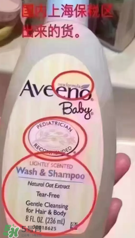 Aveeno艾維諾真假辨別圖片 Aveeno艾維諾怎么判斷真假？