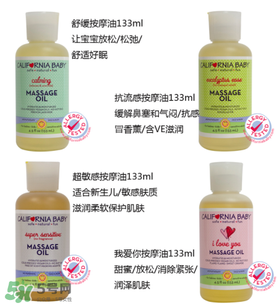 加州寶寶按摩油哪款好？加州寶寶按摩油介紹