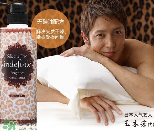 indefinie是什么牌子？indefinie洗發(fā)水怎么樣？