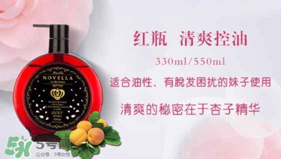 novella那緋瀾是什么牌子？novella洗發(fā)水是哪國的