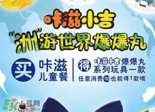 德克士小吉爆爆丸多少錢(qián)_怎么得