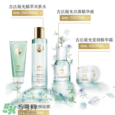 香邂格蕾古法凝光系列多少錢？香邂格蕾古法凝光怎么用