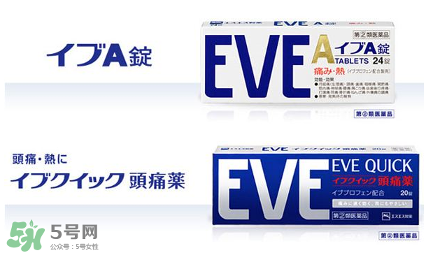 EVE止痛片三色區(qū)別 EVE止痛片版本介紹
