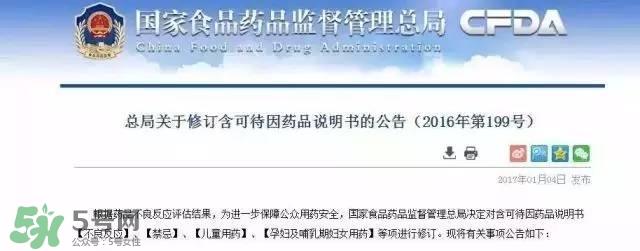 面包超人咳嗽藥水禁售 面包超人咳嗽藥水安全嗎？