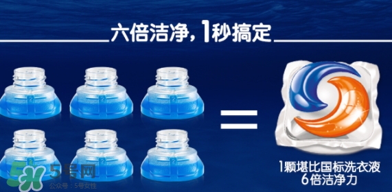 汰漬三色洗衣球怎么樣？汰漬三色洗衣球多少錢？