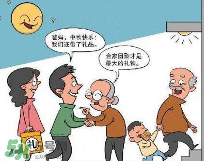 ä¸­ç§‹ç¯€(jiÃ©)é€ä»€ä¹ˆçµ¦å²³çˆ¶æ¯ï¼Ÿä¸­ç§‹ç¯€(jiÃ©)é€ä»€ä¹ˆçµ¦å…¬å©†