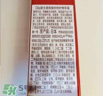 olay小臉精華怎么用？olay玉蘭油臻粹小臉精華使用心得