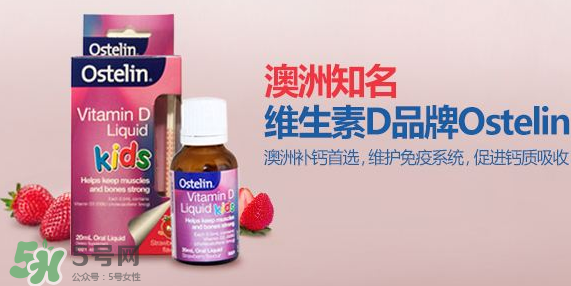 Ostelin奧斯特林維生素D怎么吃？Ostelin奧斯特林維生素D用法用量