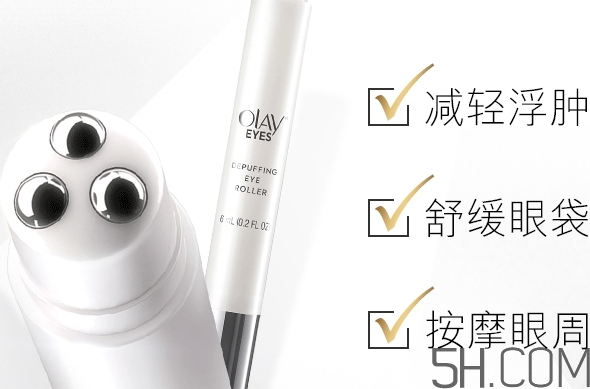 olay水腫消消棒怎么用？olay舒緩眼部走珠筆使用方法