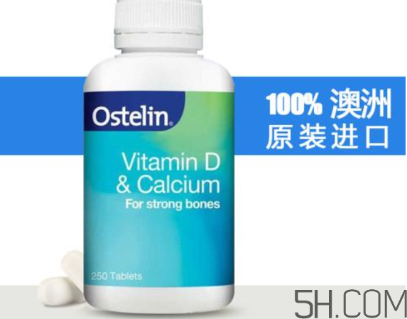 ostelin鈣片孕婦怎么吃？ostelin鈣片孕婦能吃嗎？