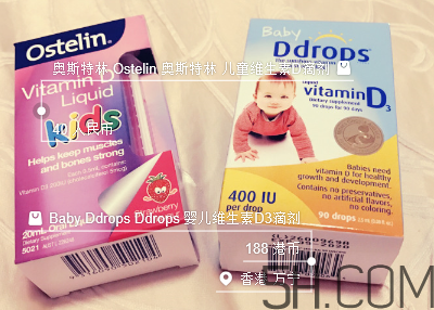 Ostelin和ddrops哪個(gè)好？Ostelin和ddrops怎么選？