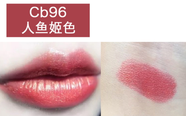 mac cb96人魚姬適合黃皮嗎？mac cb96適合什么膚色